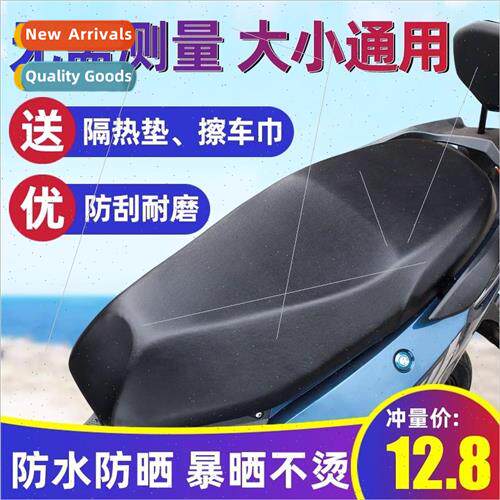 Electric car cushion universal seat cover summer sunscreen w