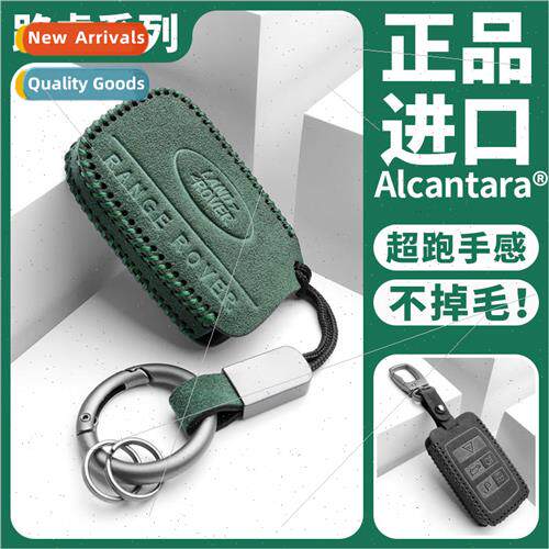 适用 Land Rover key cover Range Rover Sport Defender Star Pu