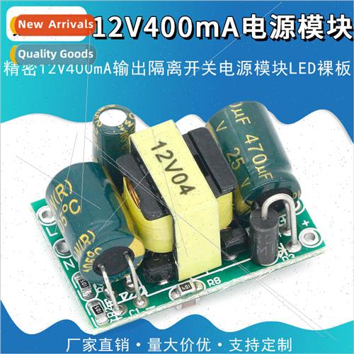 Precision 12V400MA Isolated Switching Power Supply Module/AC