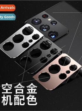 适用 Samsung S21 Ultra lens film s21 cell phone camera film