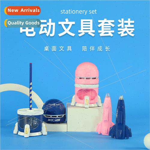 Student electric stationery supplies set of three eraser des