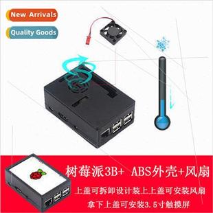 fan can box case 3.5 适用 installed Raspberry