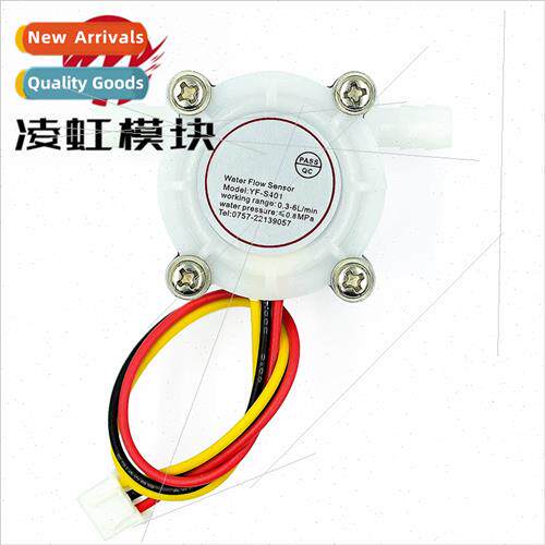 Coffee Machine Flow Meter Water Flow Sensor 6mm Hose Water P