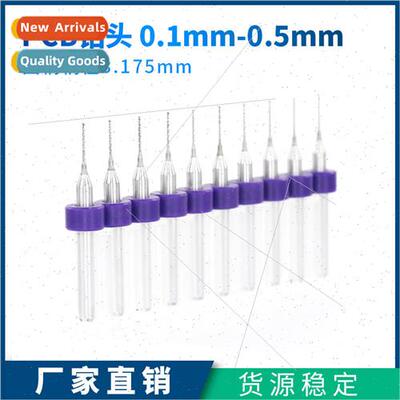 PCB miniature small drill 0.1mm tungsten steel drill carving