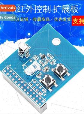 IR Control Expansion Board Receive Transmitter DIY Dual IR T