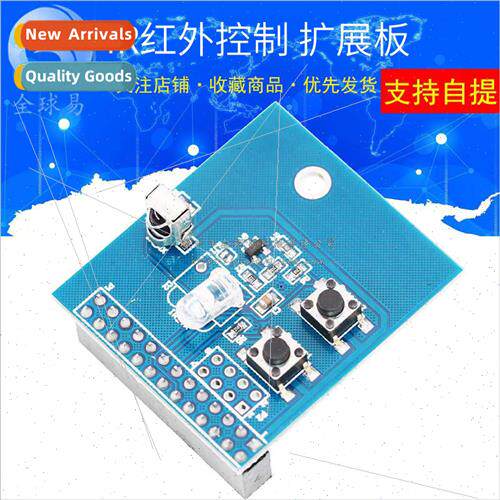 IR Control Expansion Board Receive Transmitter DIY Dual IR T