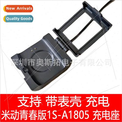 适用 amazfit Huami Bip S Mi Moves Youth Edition 1S Charger W