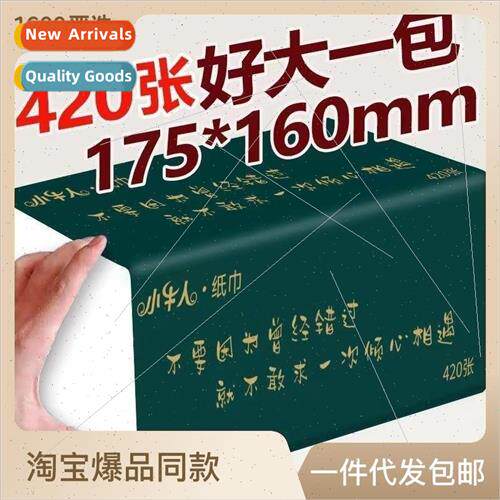 Large size paper towels full box af适用dable pack household