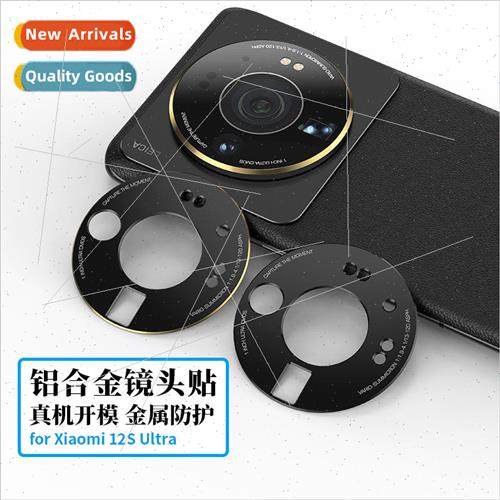 适用 millet 12SUltra lens film cell phone lens protection st