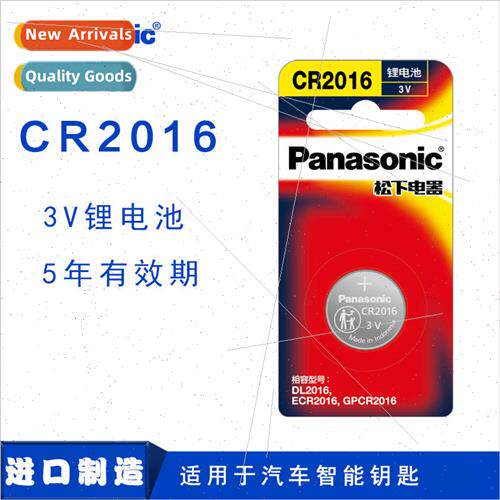 CR2016  button cell battery 3V lithium electronic watch Iron