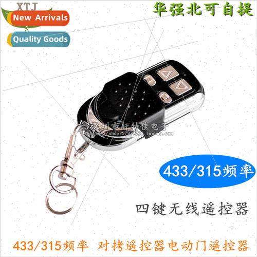 Copy electric roller shutter door remote control garage key