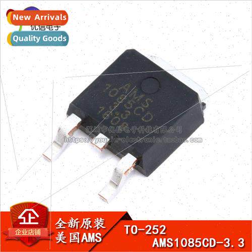 al Genuine Chip AMS1085CD-3.3 TO-252 Power Supply IC Buck IC