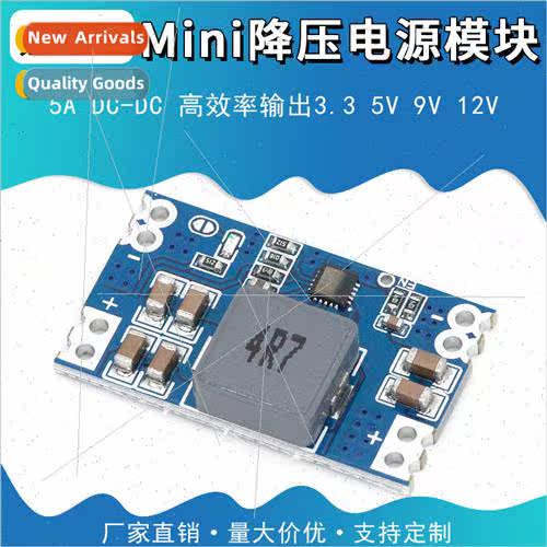 5A DC-DC mini560 DC Step-Down Regulator Power Supply Module