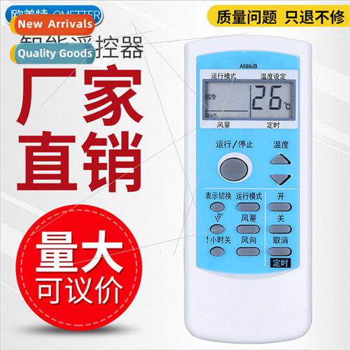 适用 Sharp Air Conditioner Remote Control 0028SR 0024SR 0025