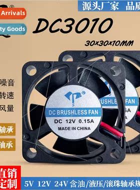 3010 humidifier fan 5V hydraulic 12V ball printer car projec