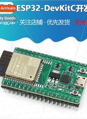 ESP32-DevKitC development board core board development board