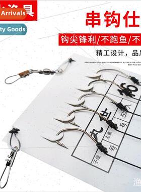 Iceni Skewer Hooks Fishing Sets Barbed Raft Casting Bottom F