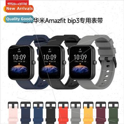 适用 Huami Amazfit bip3 silicone watch band BipS official re