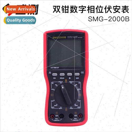 Holtek Dual Clamp Digital Phase Voltammeter SMG2008