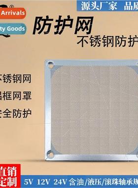 12cm centimeter aluminum frame mesh 9cm stainless steel dust