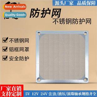 12cm centimeter aluminum frame mesh 9cm stainless steel dust