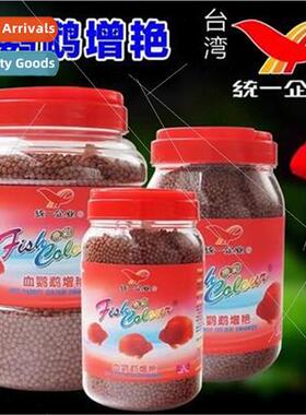 Unified Parrot Fish Feed Reddening and Color Enhancing Fish