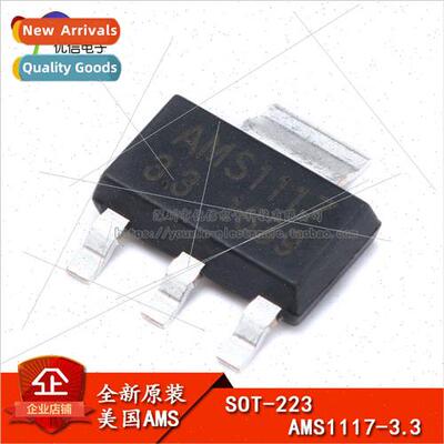 al Genuine AMS1117-3.3 Power Supply IC Buck IC near Regulato