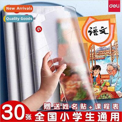 self-adhesive book cover book cover film transparent frosted
