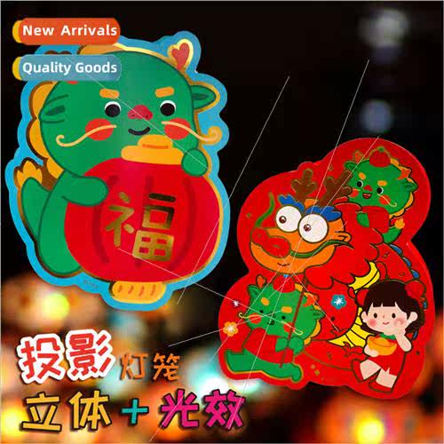 Year of the Dragon handheld lantern diy handmade material pa