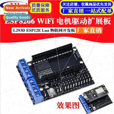 ESP8266 WiFi Motor Driver Expansion Board L293D ESP12E a Int