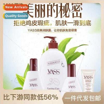 Yass body lotion yass body milk body lotion yass hand cream