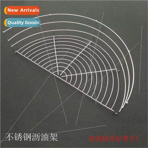 Stainless Steel Half Round Oil Drip Rack Oil Drainer Rack Ro