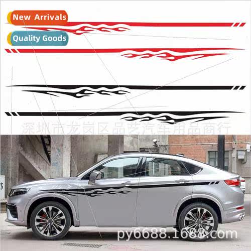 New flame stripes D-280 car stickers pull flower waistline c