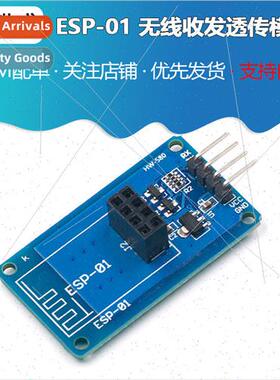 ESP8266 Serial WIFI Wireless ESP-01 Adapter Module Wireless
