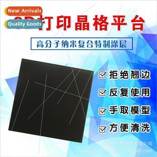 Lattice Glass Plate Bed Accessories Heat Plat适用 Printer