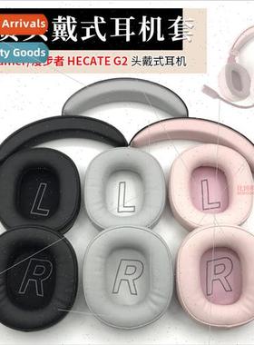 适用 HECATE rambler G2 ear cups g2 headband headphone cover