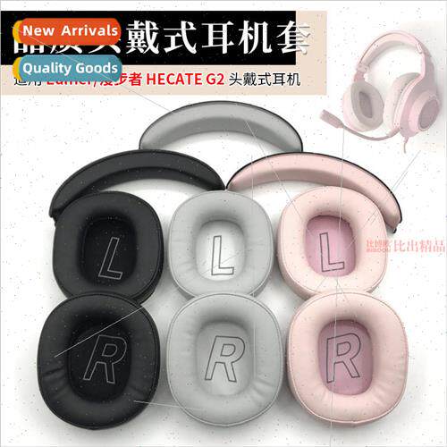 适用 HECATE rambler G2 ear cups g2 headband headphone cover