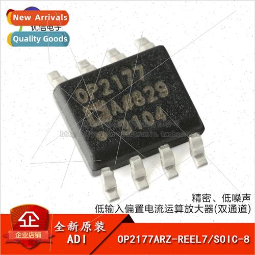 Genuine OP2177ARZ-REEL7 SOIC-8 Low Input Bias Current Operat
