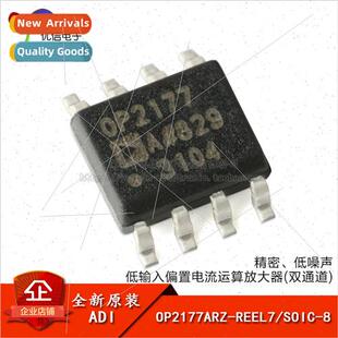 Genuine OP2177ARZ-REEL7 SOIC-8 Low Input Bias Current Operat