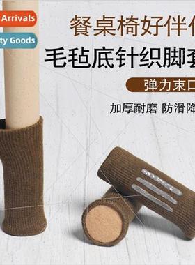 Thickened chair leg covers wear-resistant mute table legs ta