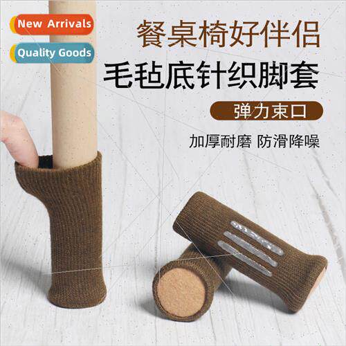 Thickened chair leg covers wear-resistant mute table legs ta