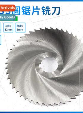 High-speed steel HSS notched circular saw blade CNC blade mi