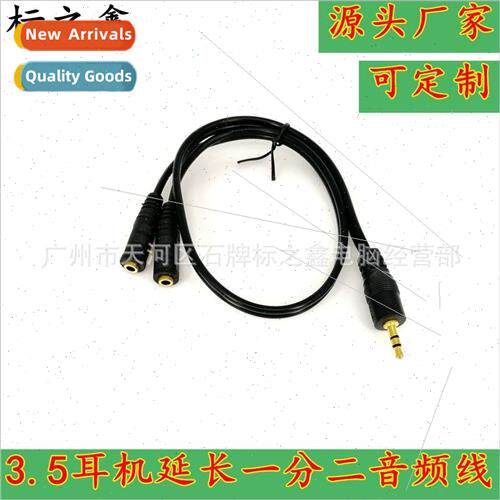 3.5 Audio Extension Cable 3.5 1 in 2 Extension Cable 1 in 2