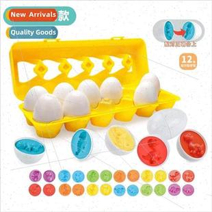 Childrens matching education early years smart old egg