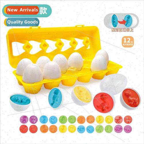 Childrens early education matching smart egg 3 years old 1 r