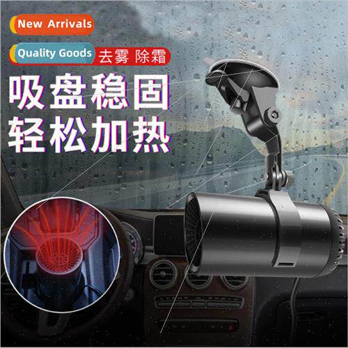 New car 12v heater car supplies heating warmer portable defr