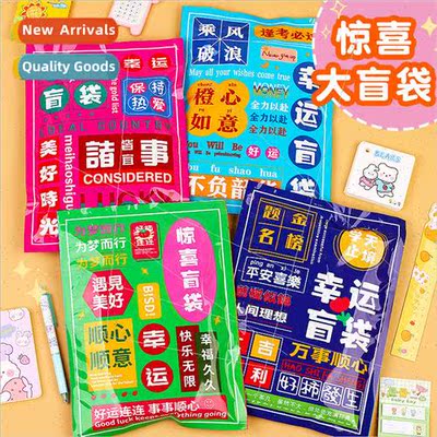 Childrens Surprise Bundle Inspirational Text cky ery Big Bli