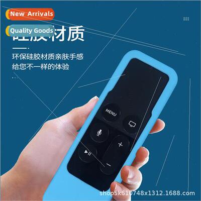 适用 Apple APPLE TV4 Soft Silicone Drop-proof Waterproof Dus