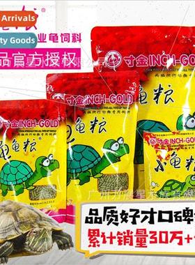 Inch Gold Turtle Food Turtle Feed Small Pellets Snapping Tur