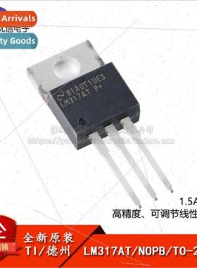 New al LM317AT/NOPB TO-220-3 Adjustable near Voltage Regulat